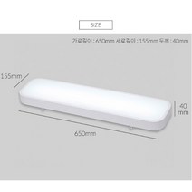 주방 인테리어 조명 LED 주방등 터널등 25W 주광색