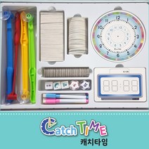 시계교구 캐치타임 세트(교재+교구), 캐치타임 교재 (교구X)