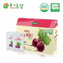 비트액기스 비트원액 건강즙 레드비트주스 레드비트즙