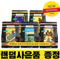 로투스 도그 전연령 시니어 LID 오리 정어리 칠면조 1.81kg 2.27kg 5.67kg, 전연령 2.27kg