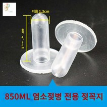 염소초유 돼지 새끼 송아지 포유기 우유병 급여기 병, 양병 꼭지 5개