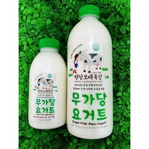 평창보배목장 무가당요거트 플레인 무설탕 요거트 500ml 1000ml