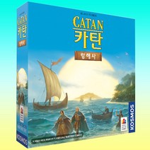 코리아보드게임즈 카탄 확장판 주니어 도시와기사 보이져 보드게임 시리즈, 03_카탄 항해사 확장판