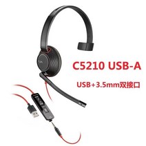Poly Plantronics C5220 오피스 헤드셋 양방향 소음 감소 USB + 3.5mm 듀얼 인터페이스 PC 통신 비즈니스, 03 C5210-USB