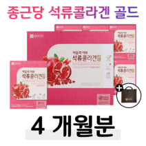 하루 한포 석류 콜라겐 골드 종근당 건강 홈쇼핑 프리미엄 영양제 성분 가격 효능 비교 톨라겐 콜라게 컬러겐 쿨러겐 석류즙 석류액 70대 80대 엄마 할머니 중년 장년 노년 콜라겐, 2박스, 80ml x 60포 (하루 1포), 80ml