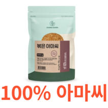 Charm Goods 볶은아마씨 500g /팩 캐나다산 리그난 오메가3 식이섬유 엽산 토코페롤 영양 가족 건강 1회 4G 담백 고소 식물성 에스트로겐 지방산 밥 샐러드, 500gX8개