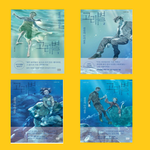 고래별 1~6권 만화책 세트 [전 6권]-알에이치코리아, 고래별 1~6권 세트