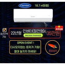 캐리어 벽걸이에어컨 정속형/인버터 선택가능 원룸형 가정용 사무실용 실외기포함, CSF-A063CS 캐리어 정속형벽걸이6형