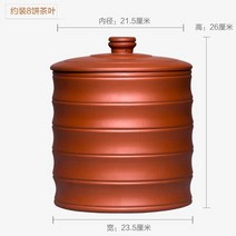 보이차 차합 자사 차엽관 케이스 병차 찻통 보관 보관함, one size, B형