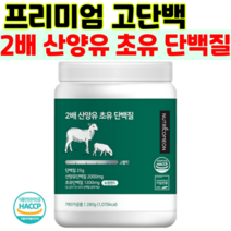 프리미엄 단백질 분말 뉴트리커먼 산양유 초유 프로틴분말 근육 단백질 보충제 2배산양유 대용량 고단백 고함량, 1통