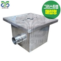 그리스트랩 집수정 유수분리조 STS304, 2.그리스트랩 300X300X200 / 50A