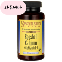 스완슨 Swanson 울트라 에그쉘 칼슘 비타민 D-3 캡슐, 60개입 × 1개, 1개