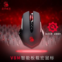 블러디핸드 매크로 게이밍 마우스 배그 RPG 스타, 상세이페이지 참고, V8M 일반 버전