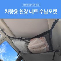 여행용 캠핑 천장수납용 루프캐리어 중형 그랜저 봉고 스포츠카 국내차 G80