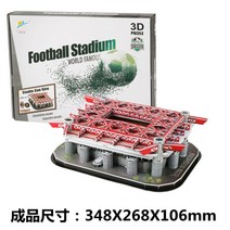 축구장 모형 월드컵 축구 경기장 2022 카타르 3D 입체 퍼즐, 단일, E개