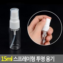 고운분사 초소형 휴대용 스프레이공병5P 페이스미스트 향수 고급공병