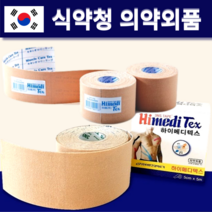 의약외품 발바닥 주짓수 유도 손바닥 어깨 허리 운동선수 무릎 근육 통증 테이핑 테이프