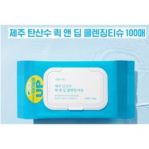 (정품)식물나라 제주탄산수퀵앤딥클렌징티슈 90매+10매(증량 총 100매)+9개이상주문시 사은품증정, 1개