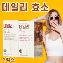 역가수치 높은 곡물 발효 효소 호소 난소화성말토덱스트린 임산부 소화 효소 효소제 아밀라아제 아밀라제 프로테아제 스누원더 하바네로 고추 캡시노이드 갈색 백색 지방 이눌린 엔자임, 2팩, 30포
