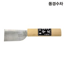 동경수차 구두칼 목자루 가죽공예 스크래퍼 가죽칼 재단 끌 헤라 끌칼 껌칼