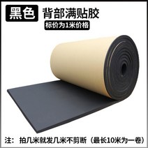 스크린골프 메모리폼 충돌방지 흡음제 난연벽지 3mX1m, 흑색[3cm 두께 고밀도 난연제], 길이 3m x 폭 1m