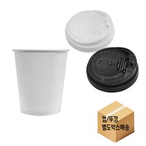 [종이컵 1000세트] 10온스컵   개폐뚜껑, 개폐뚜껑 흰색