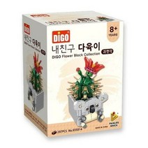 제우스 디고블럭 내친구 다육이 동물캐릭터와 다육식물의 만남, 종류:프리티