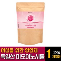 독일산 미오 이노시톨 분말 마이오 inositol 여성건강 임신준비 엽산 22종 혼합유산균 영양제추천 150g 1개