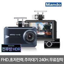 만도 오토비 SP100 풀HD 2채널 블랙박스 TRUE HDR 무료장착 초저전력 주차대기 최대 240시간, 오토비 SP100 PLUS 64GB 무료장착