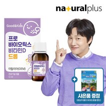 굿앤키즈 프로바이오틱스 비타민D 드롭 1병+폴리밴드1개, 없음