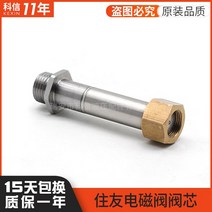 공장 밸브 스미토모 A3 솔레노이드 밸브 코어 배터리 로터리 굴삭기 액세서리 공장 직접 공급 도매, 한개옵션0