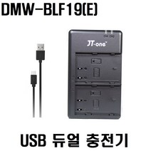 제이티원 파나소닉 DMW-BLF19(E) USB 듀얼충전기