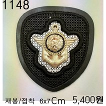 꿀템4유 와펜 패치 의류리폼 티셔츠리폼 청바지리폼 도복리폼 한복리폼 커스텀 애견 골프패션 운동복 로고 자수 재봉 열접착 1148