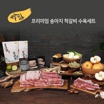 [KT알파쇼핑]박경례 쉐프의 송아지 척갈비 수육세트 (수육2팩+탕4팩)