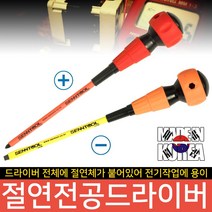 국산 센툴 절연전공드라이버 절연 전공 드라이버 일자드라이버 십자드라이버 정밀드라이버, 센툴 절연전공드라이버 (-)6x100