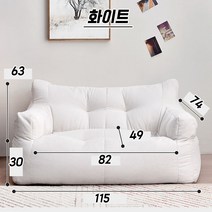 일인쇼파 무지빈백 미니소파 푹신한의자, 확장형빈백-화이트