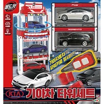 기아 K5 쏘렌토 자동차 전시 주차타워 장난감 남아 어린이 미니자동차