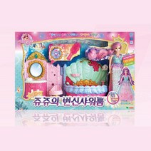 시크릿 쥬쥬 인어공주 엘리엇 장난감 인형 공주인형 옷장 인형옷 사람인형 패션인형