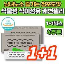 식물성 식이섬유 쾌변 화이바 화이버 맛있는 젤리 스틱 섬유소 난소화성말토덱스트린 키즈 유아 어린이 청소년 성인 남성 여성, 1+1박스