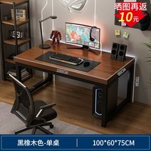 컴퓨터 데스크 게이밍 컴퓨터책상 서재용 사무 책상 컴퓨터테이블 사무실 데스크탑 더블 게임 테이블 작업대, [싱글시트] 블랙오크 컬러 100cm [두께