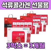 부모님 선물 홍삼 석뉴 어류 콜라겐 액체 엑기스 차 지인 선생님 시 부모님 장모님 장인어른 고 함량 품질 좋은 세트 추천 진새노사이드 칡추출액 피쉬 생선 아로니아 소중한분