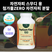 1일1똥주스 차전자피스무대 재료 100% 차전자피 첨가물제로라 몸신 나는 차전자효능 질경이씨 식이섬유소 수용성식이섬유, 1개