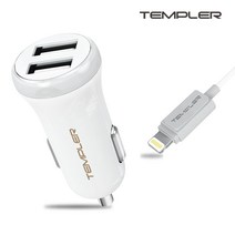 템플러 차량용 충전기 8핀 3.1A USB 2포트, 템플러CC2002화이트