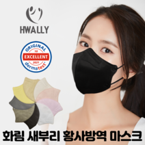 화림 KF94 새부리형 컬러마스크 대형 50매파우치 당일발송, 1개, 50매, 상아색