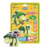 3세+ 남아 X-마스선물 로봇손 슈퍼다이노 렉스팀 벤 유치원로봇 장난감로봇