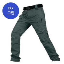 카멜롯 IX7 IX9 밀리터리바지 카고바지 모음+키퍼홀더