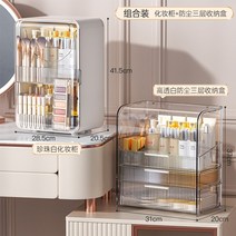 화장품 정리함 정리대 트레이 수납 서랍 수납함 브러쉬 보관함 화장대 선반 향수 진열대 립스틱, 뷰티 마스터 세트 3