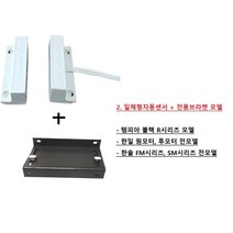 템피아 에어커튼 블랙 고급형 투모터 저소음 업소용에어커튼, 센서+브라켓(공용)