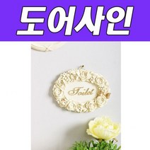 BNB 플라워 toliet