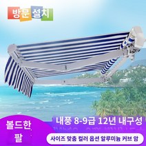 어닝 접이식어닝 캐노피 쉐이딩 창고 접이식 텔레 스코픽 손 -전기 수축 햇볕에 쬐는 야외 팬톤 천 발코니 안뜰 외관 커버리지 캐노피, 체인 페인트 (벽에서 6 미터 망원경 3 미터)